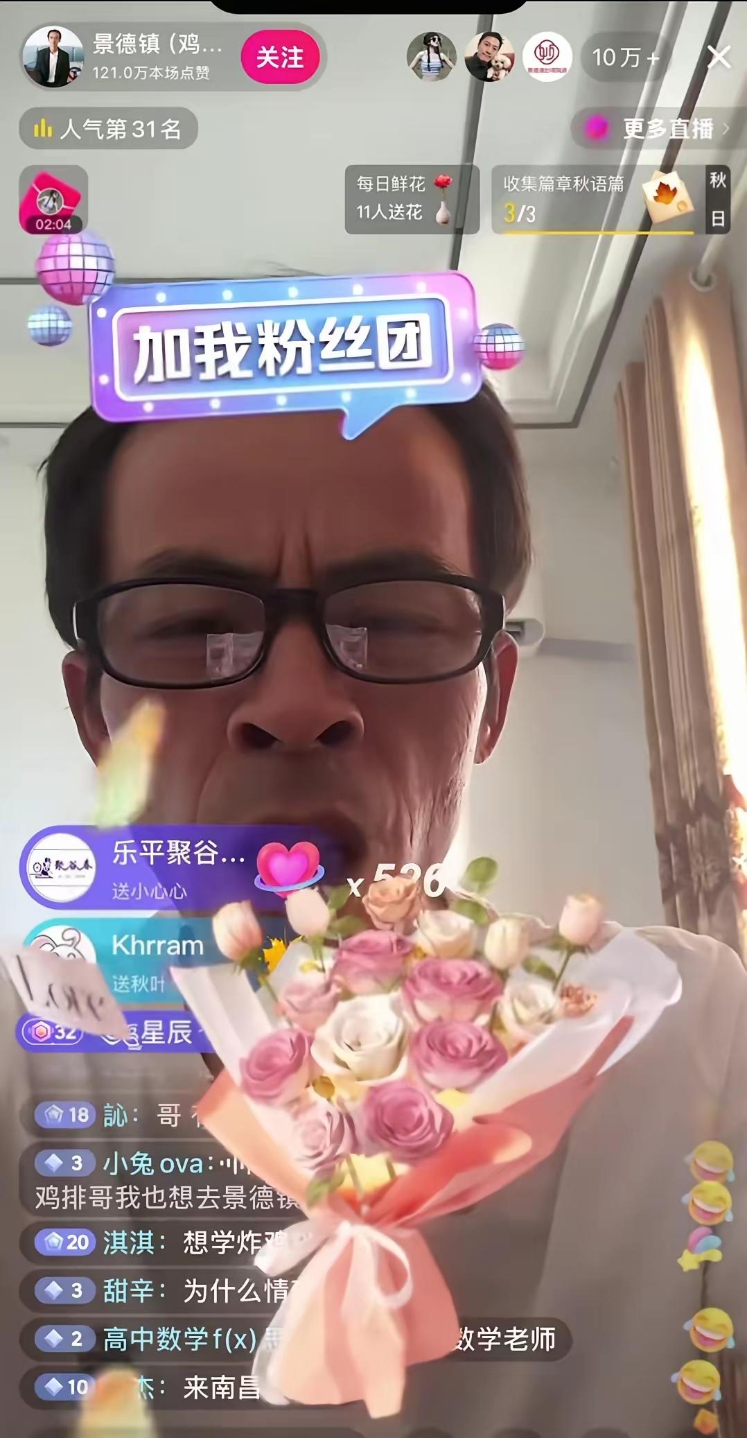 鸡排哥这是要打脸了吗？

给国庆节前几天，还口口声声的说，不开直播，不带货？可这