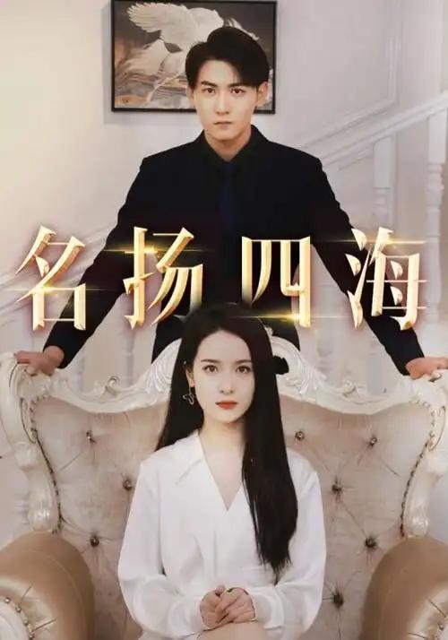 上联：名扬四海
下联：请赐[作揖]