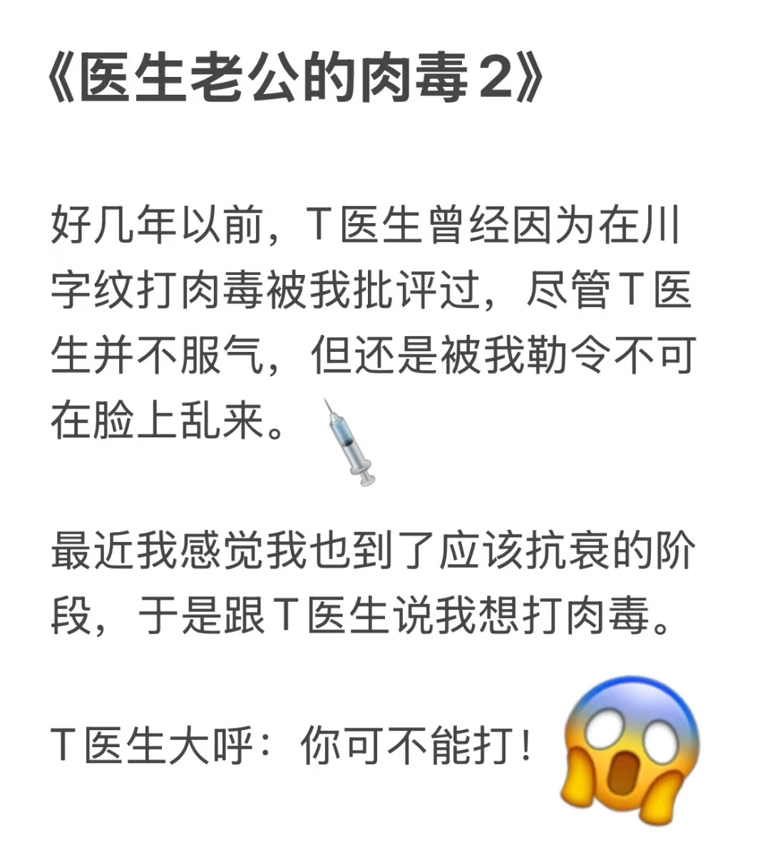 和医生老公的婚后日常