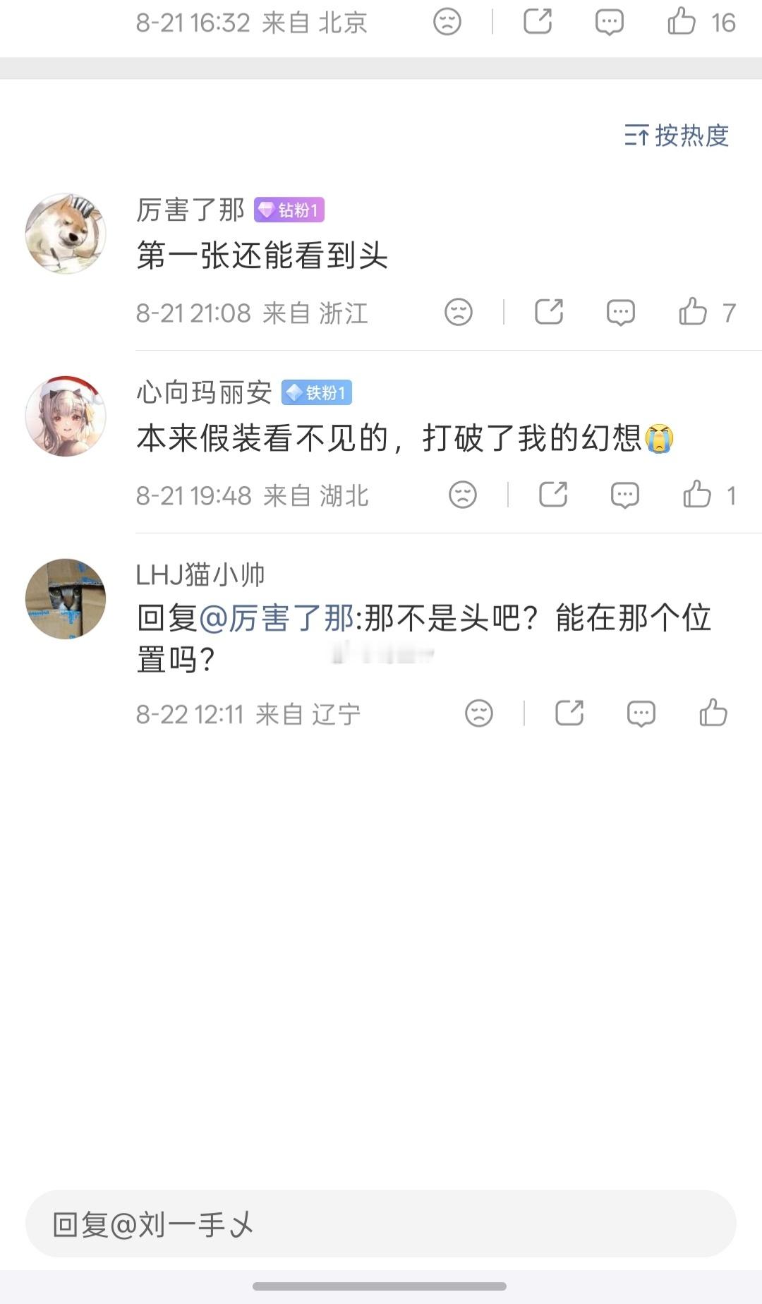 什么头？ 
