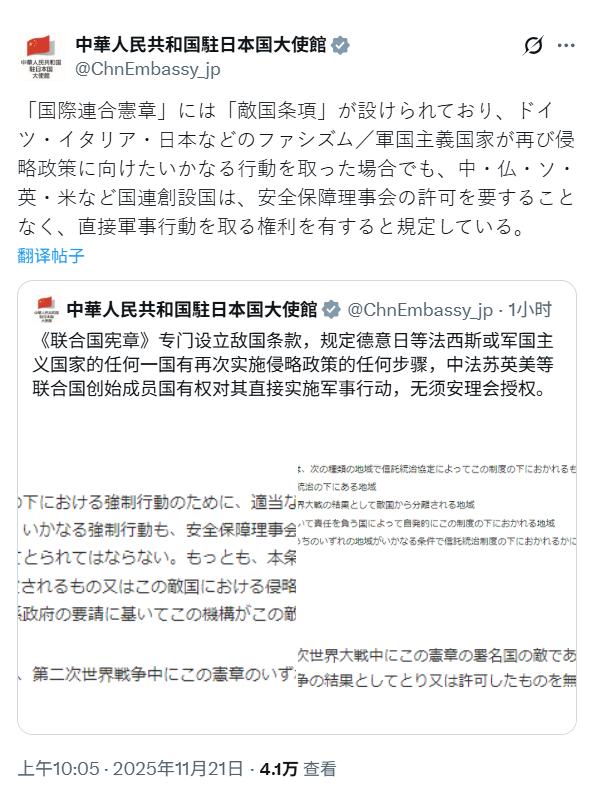 大使馆终于亮出“敌国条款”这张底牌！

真是千呼万唤始出来！

《敌国条款》明确