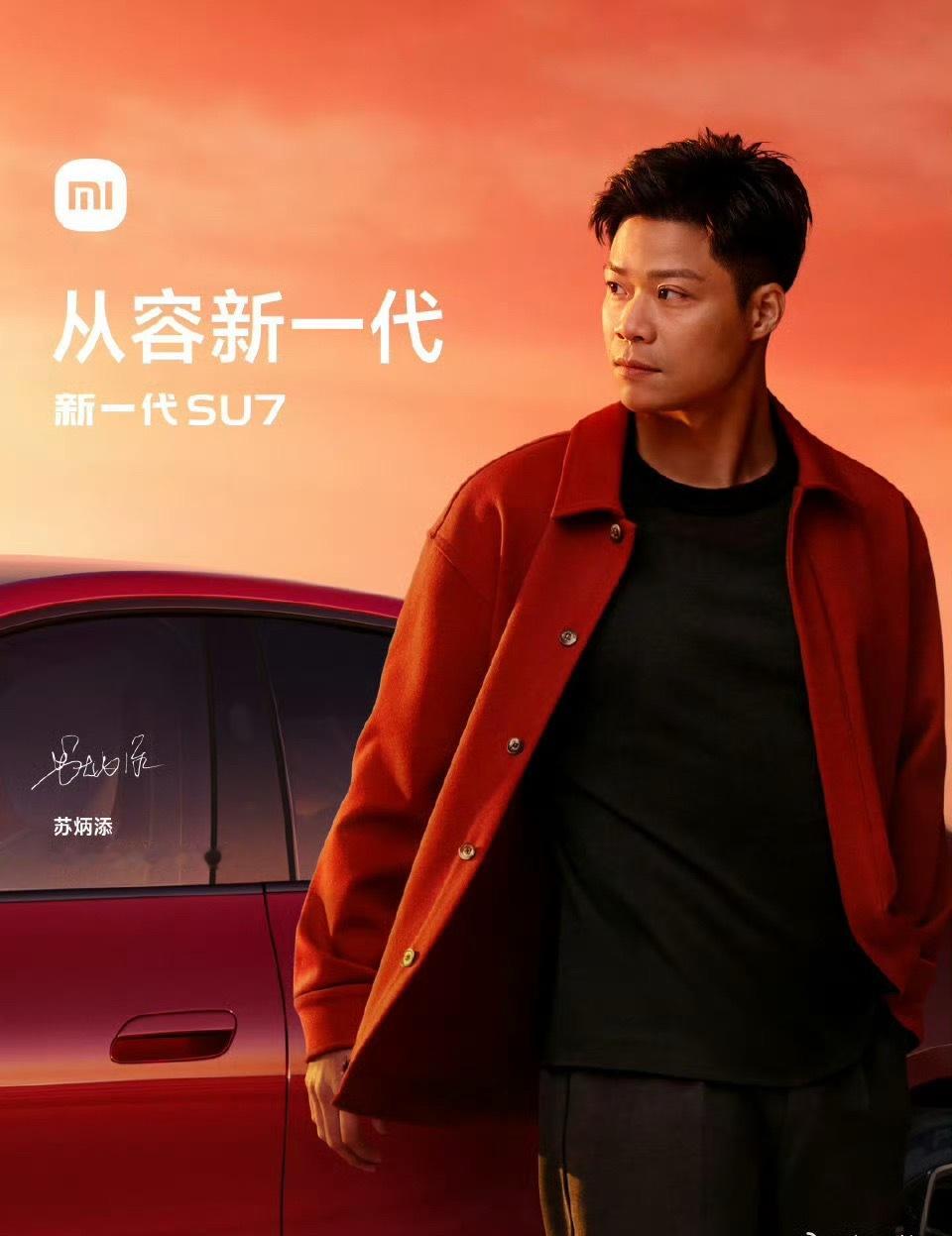 提到苏炳添 提到小米你会想到啥？竞技精神！驾驶者之车！赛场！ 