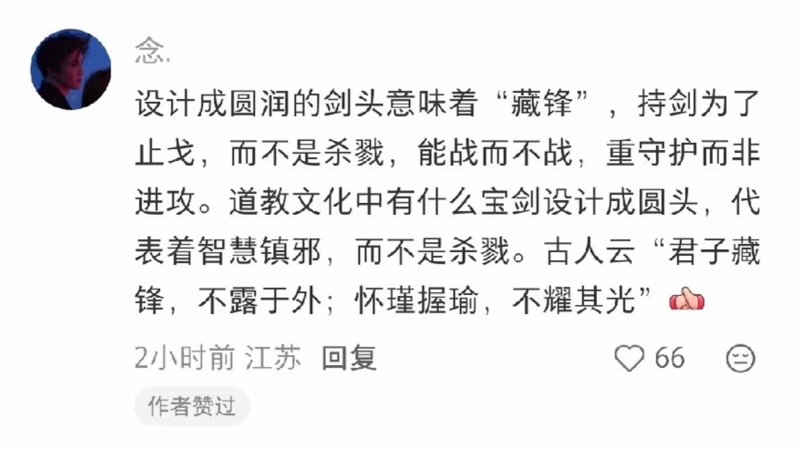 一些关于大宝剑 