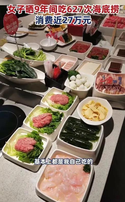 吃货！女子9年花费近27万吃海底捞！11月17日，江苏南京一女子晒出自己在海底捞