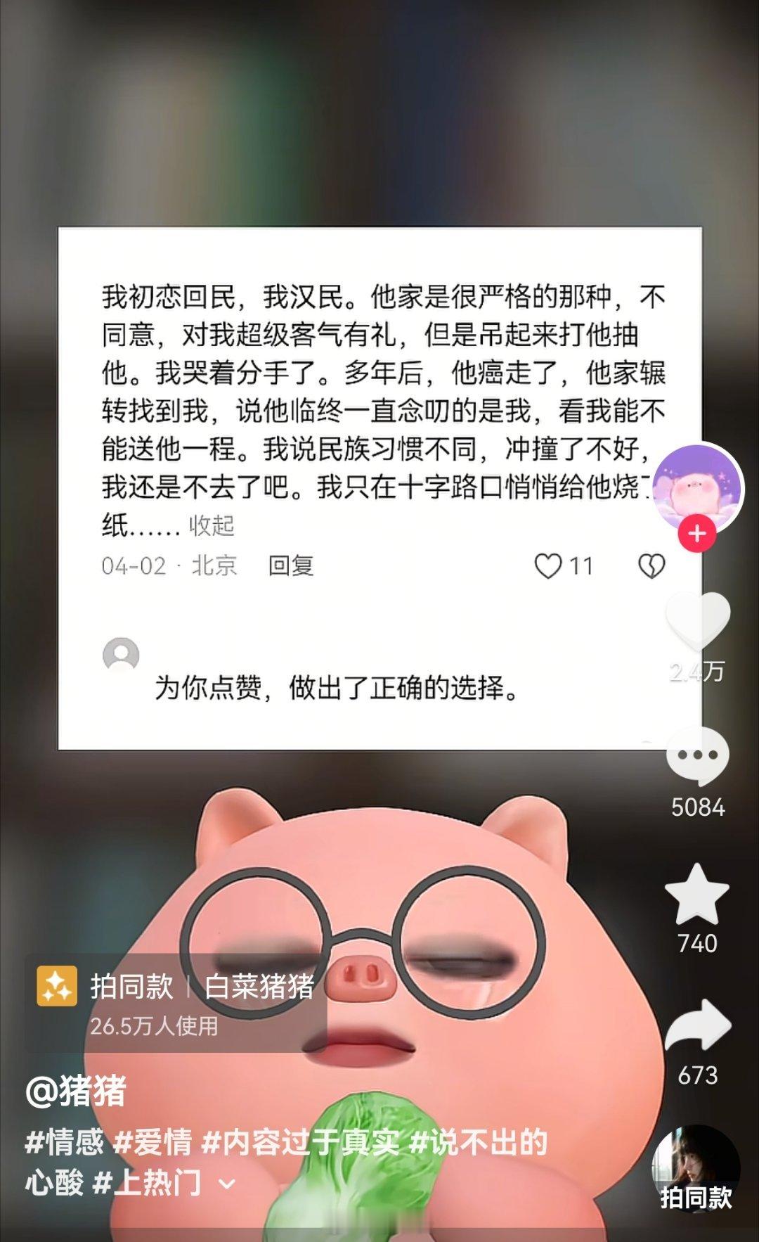 造孽啊，天底下多少有情人被迫分开…