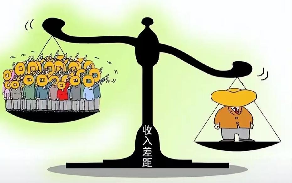 全球都在喊缩小贫富差距，落地推进为啥举步维艰？

很多人看待贫富差距，总习惯性停