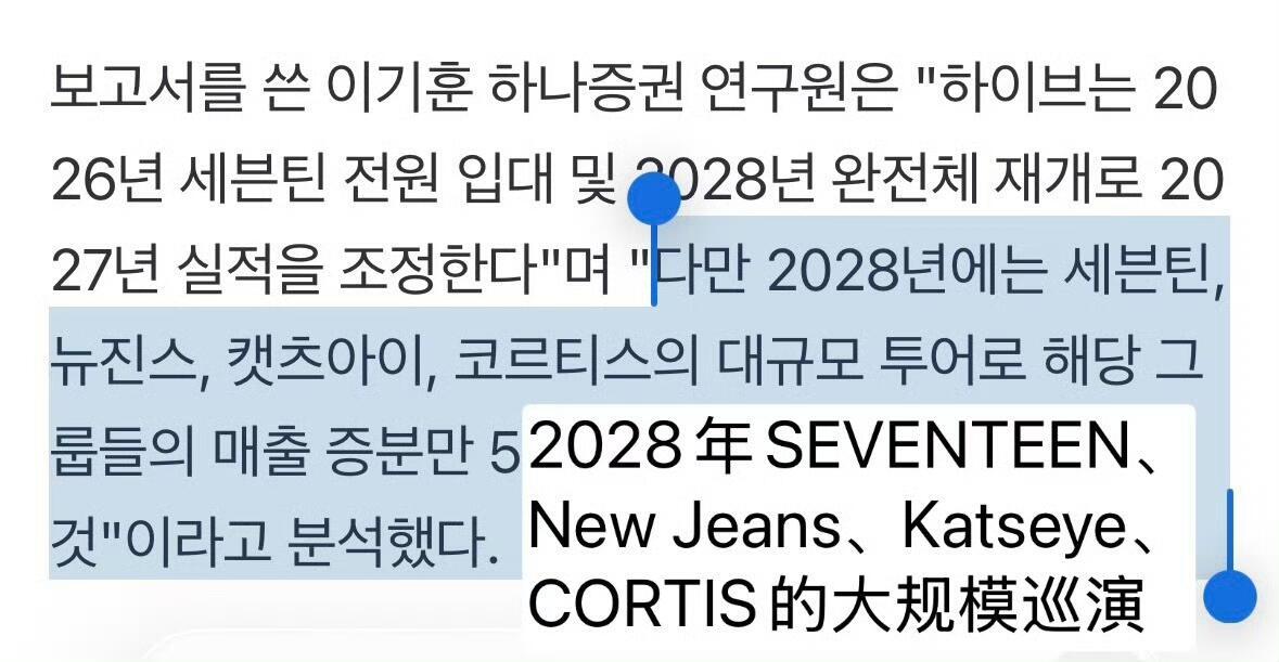 New Jeans或将最晚于10月前以4人组回归并于2028年举办大规模巡演 