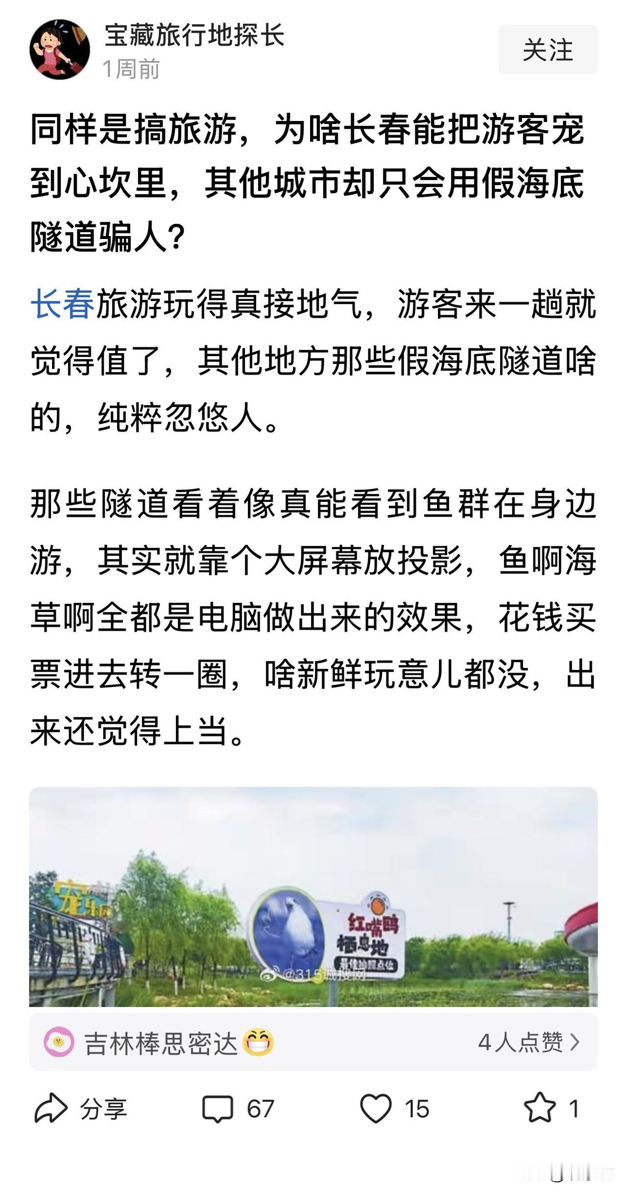 夸自己可以，但为了抬高自己，非要把同行踩在脚下，甚至把对方说成“纯粹忽悠人”。这