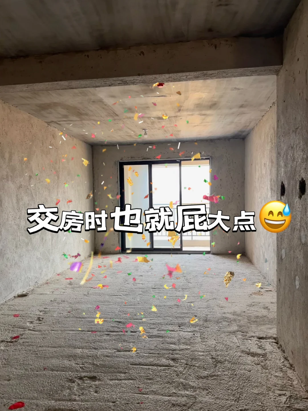 我妈说：真不敢相信这是同一个房子😅