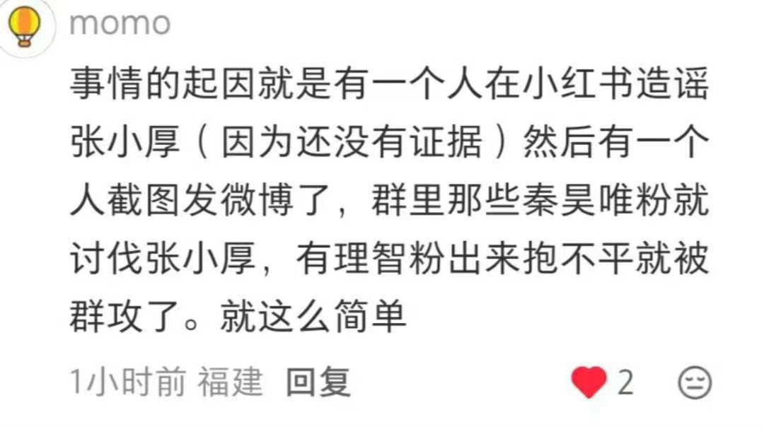 好妹妹 解散只能说张小厚对不起所有人 