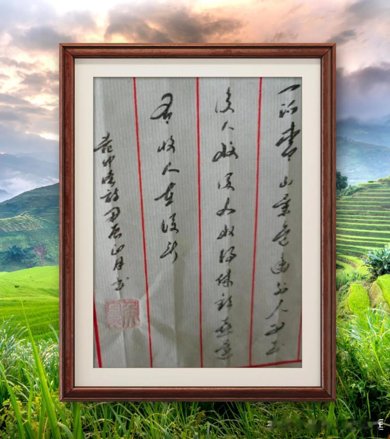 范仲淹诗：一派青山景色幽，前人田土后人收。后人收得休欢喜，还有收人在后头。