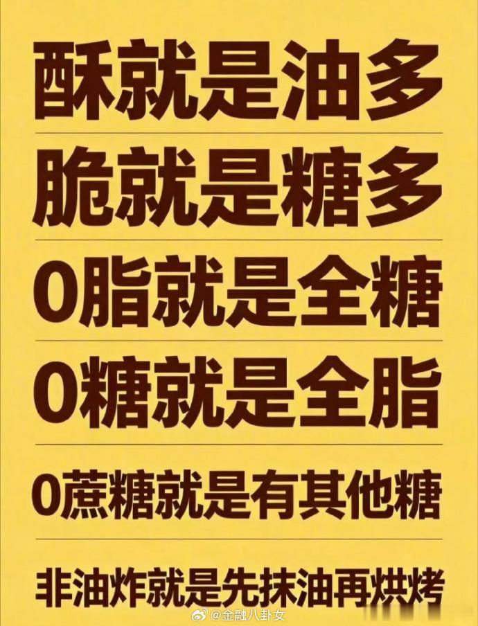 这些都是不健康食品，还是自然的谷物类养生 