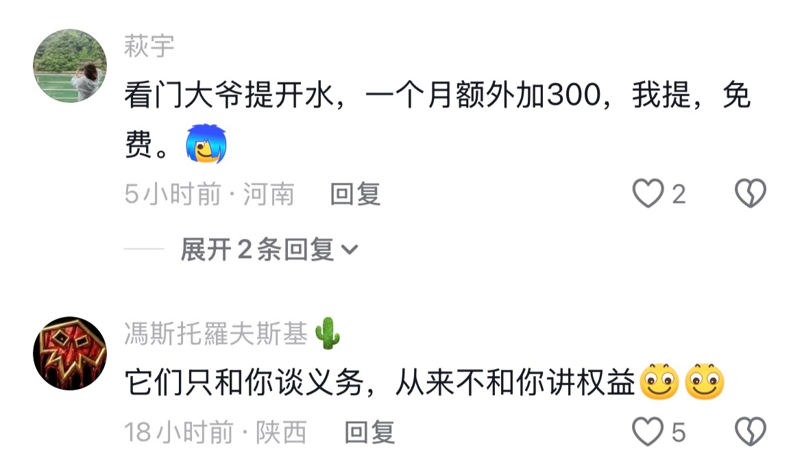 工资与保洁一色，责任与法人齐飞🤣👌 