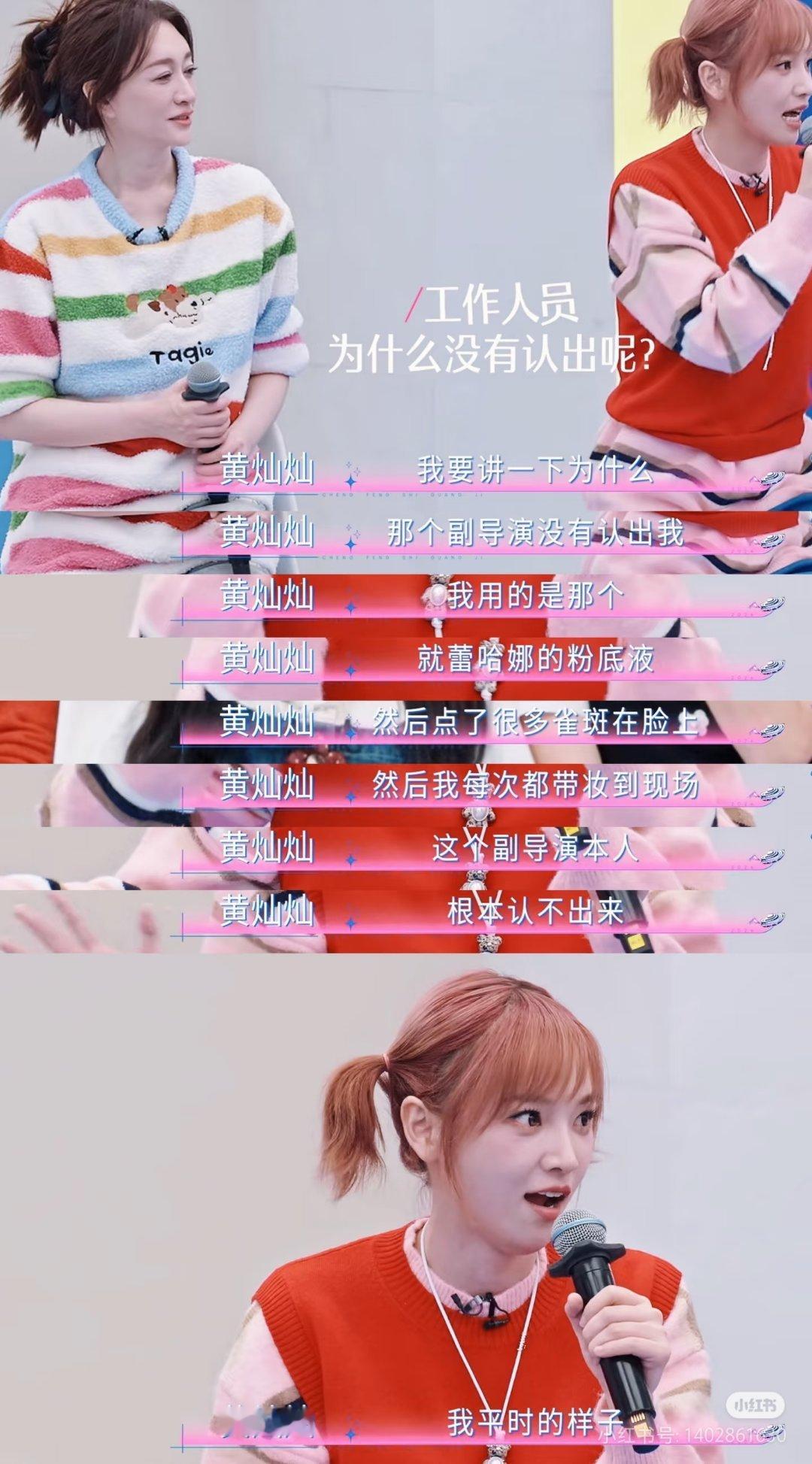 黄灿灿在新疆被导游拉去看王鹤棣 被黄灿灿笑到不行了哈哈哈哈，王鹤棣种田5A级风景