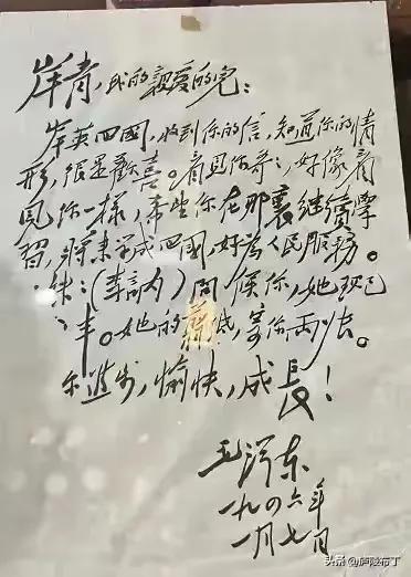 毛主席叮嘱儿子回国后好为人民服务，我真的泪目了，为人民服务几个字根深蒂固在主席心