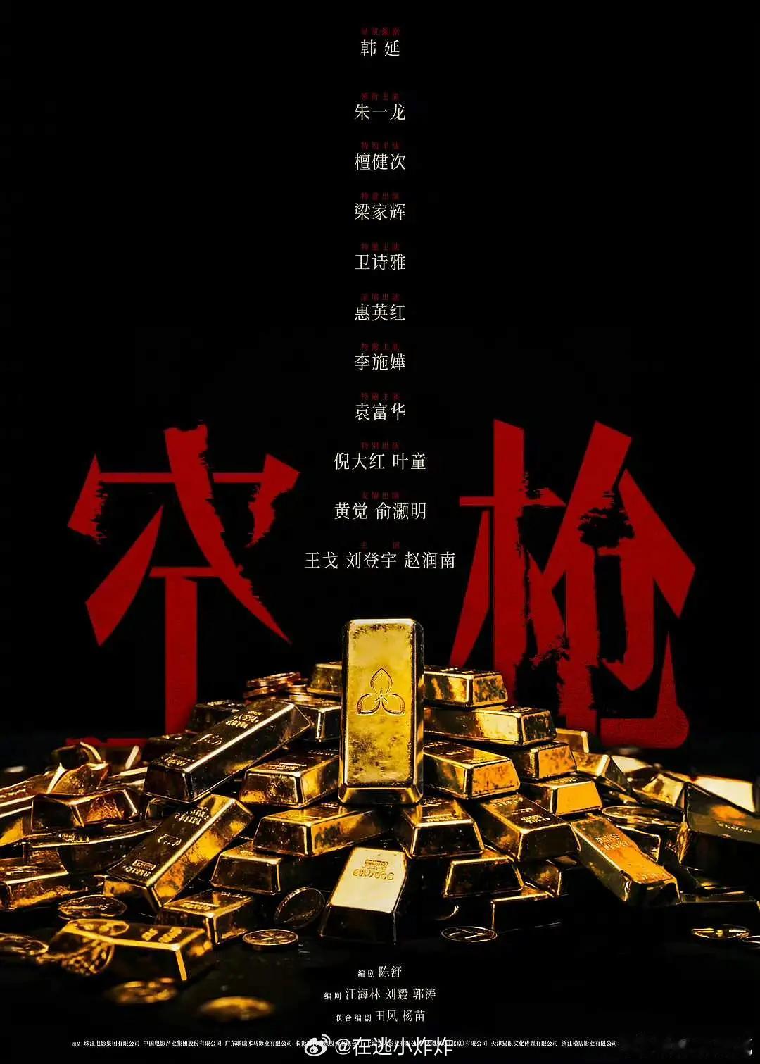 空枪番位这边建议《空枪》改名《主演》 