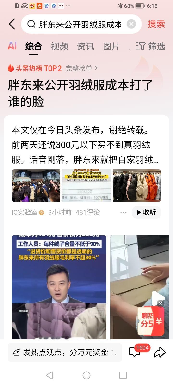 肯定不是消费者，要么是品牌企业，要么是市场监督管理部门，为什么市场上的羽绒服价格