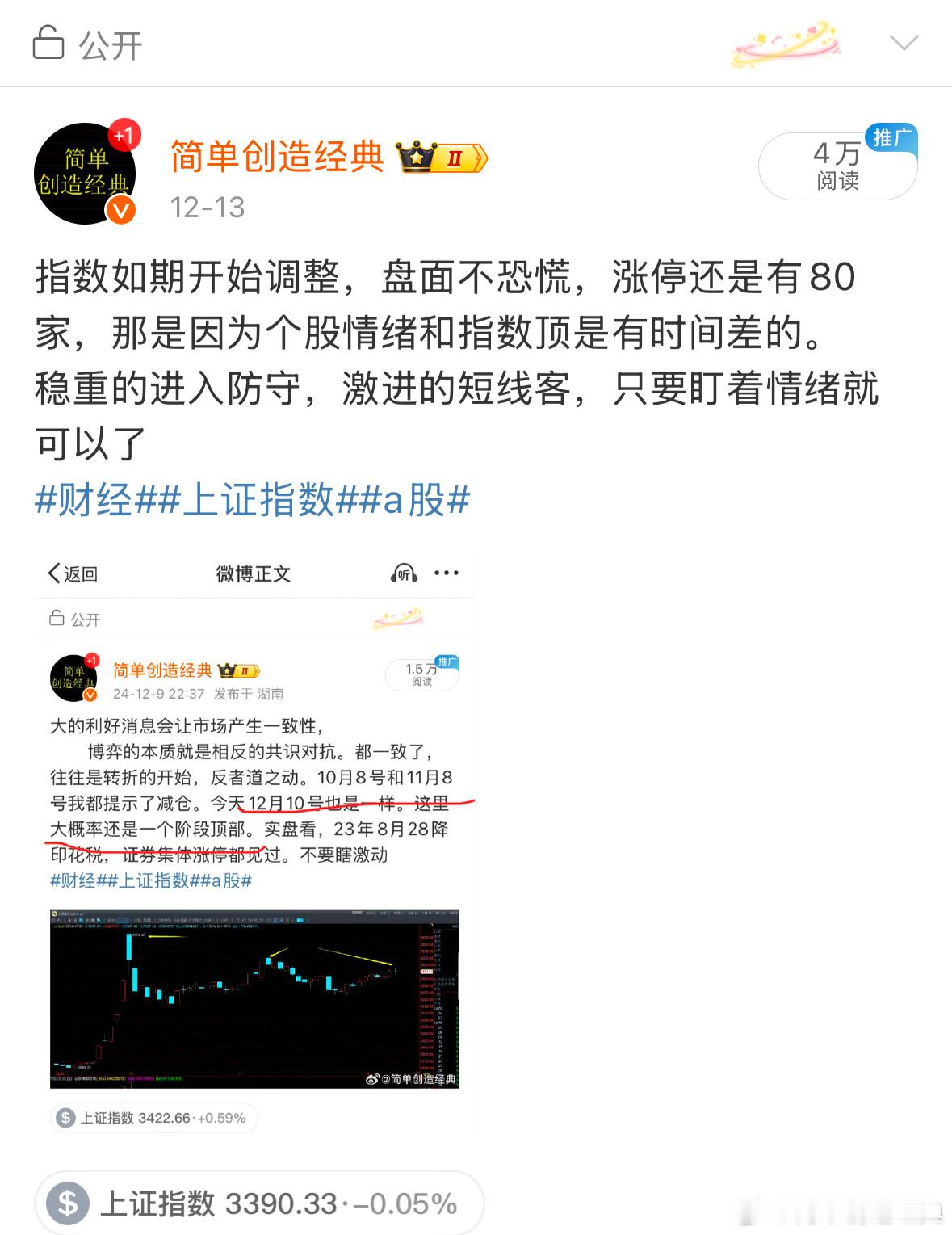指数和个股的关系这是实盘讲解了 