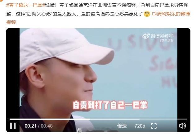 黄子韬这一巴掌 啊？不是我看不懂了这不就是综艺剧本吗？？[汗] 没必要大事宣扬吧
