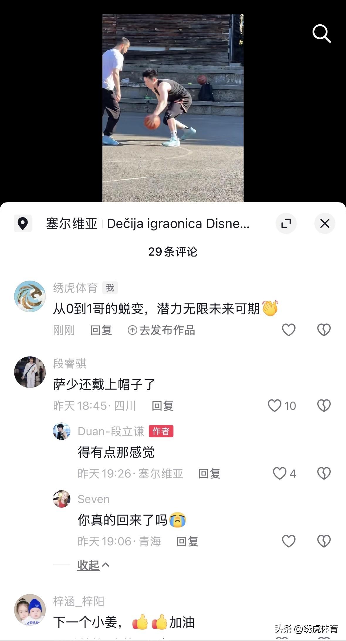 段立谦正在塞尔维亚特训练级，已从室内转移到室外，努力实现从0到1哥的蜕变，潜力无