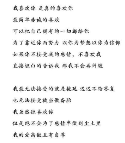 对待感情的白羊、狮子、射手的真实心态其实是这样： ​​​