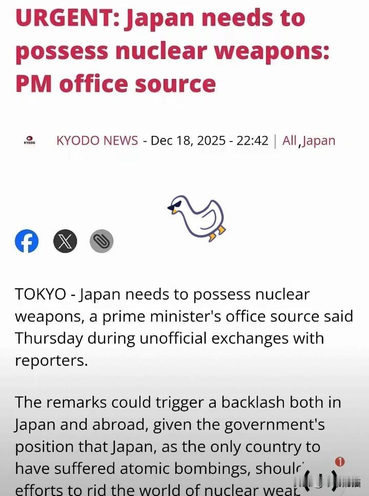 日本终于露出了本来面目和真实目的，拥有核武器。12月18日，高市早苗官邸一名安保