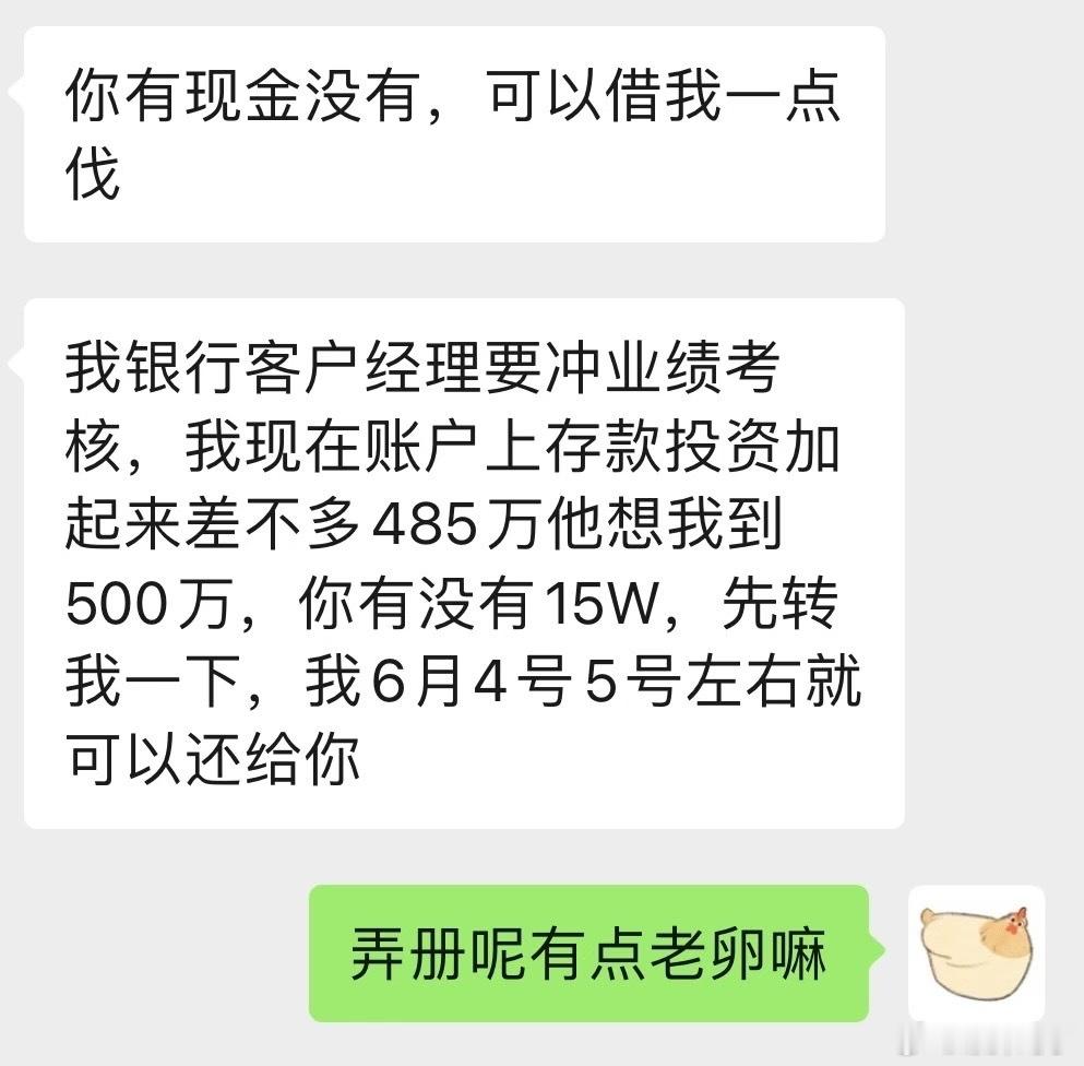 世界杯开始了，最近要警惕身边问你借钱的人
