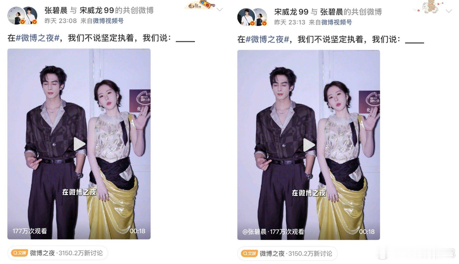 张碧晨宋威龙完形填空 被这段合唱的自然流畅惊艳到了！张碧晨和宋威龙的声音交替出现