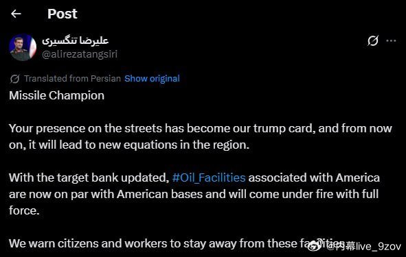 伊朗革命卫队海军司令阿里雷扎·坦西里就以色列袭击伊朗关键能源基础设施发表声明称：