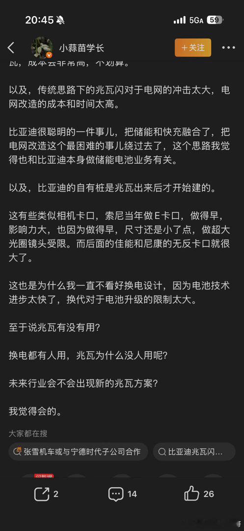 我一直觉得小蔬菜老师，虽然我不喜欢他，一天到晚阴阳怪气的，但我觉得他还是比较有水