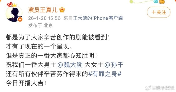 王真儿谁是真正的一番大家都心知肚明王真儿太拎得清了！一番与否不重要，作品好才是真