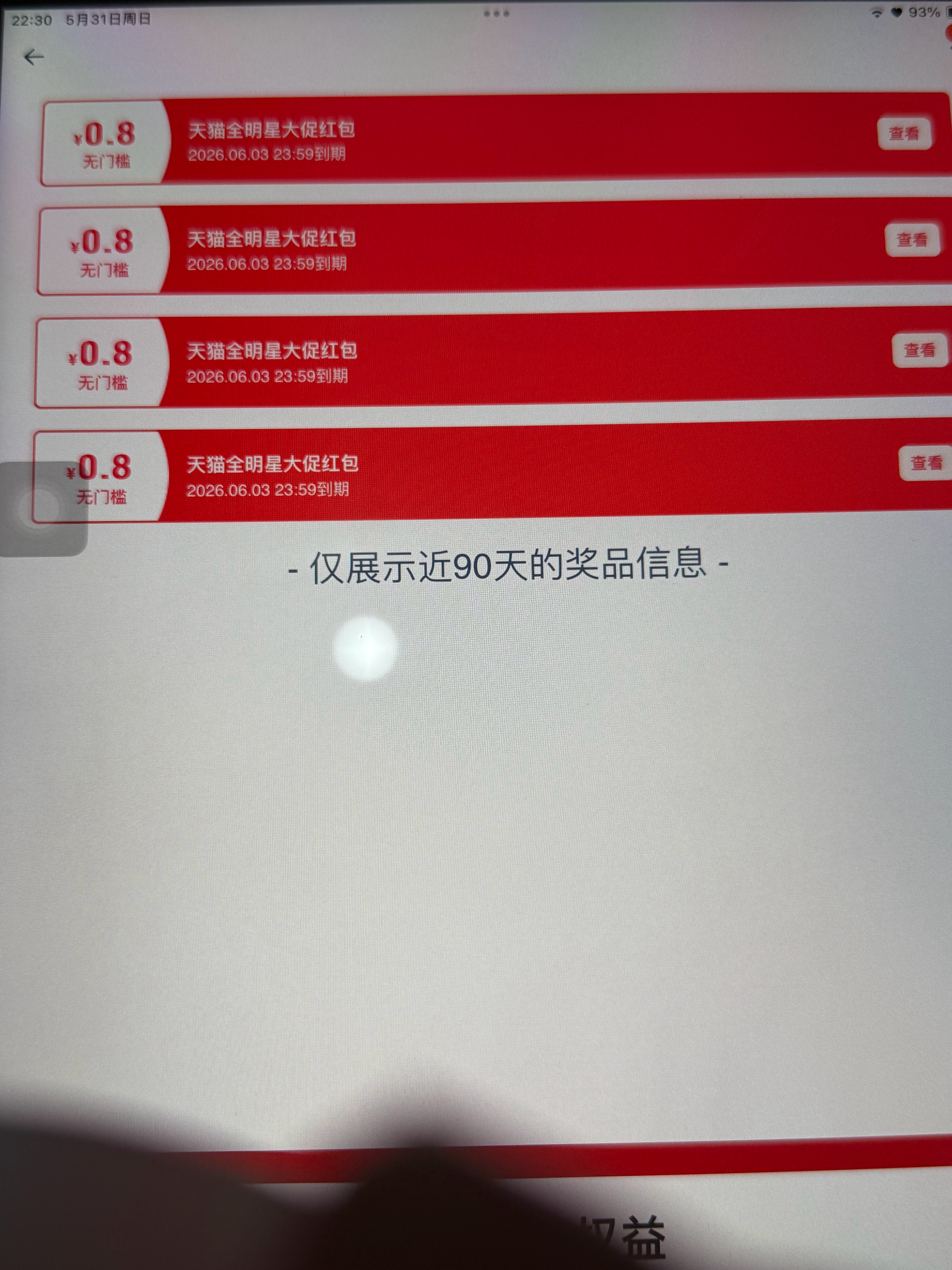 到底是谁抽中了周边啥的我的怎么全是红包 