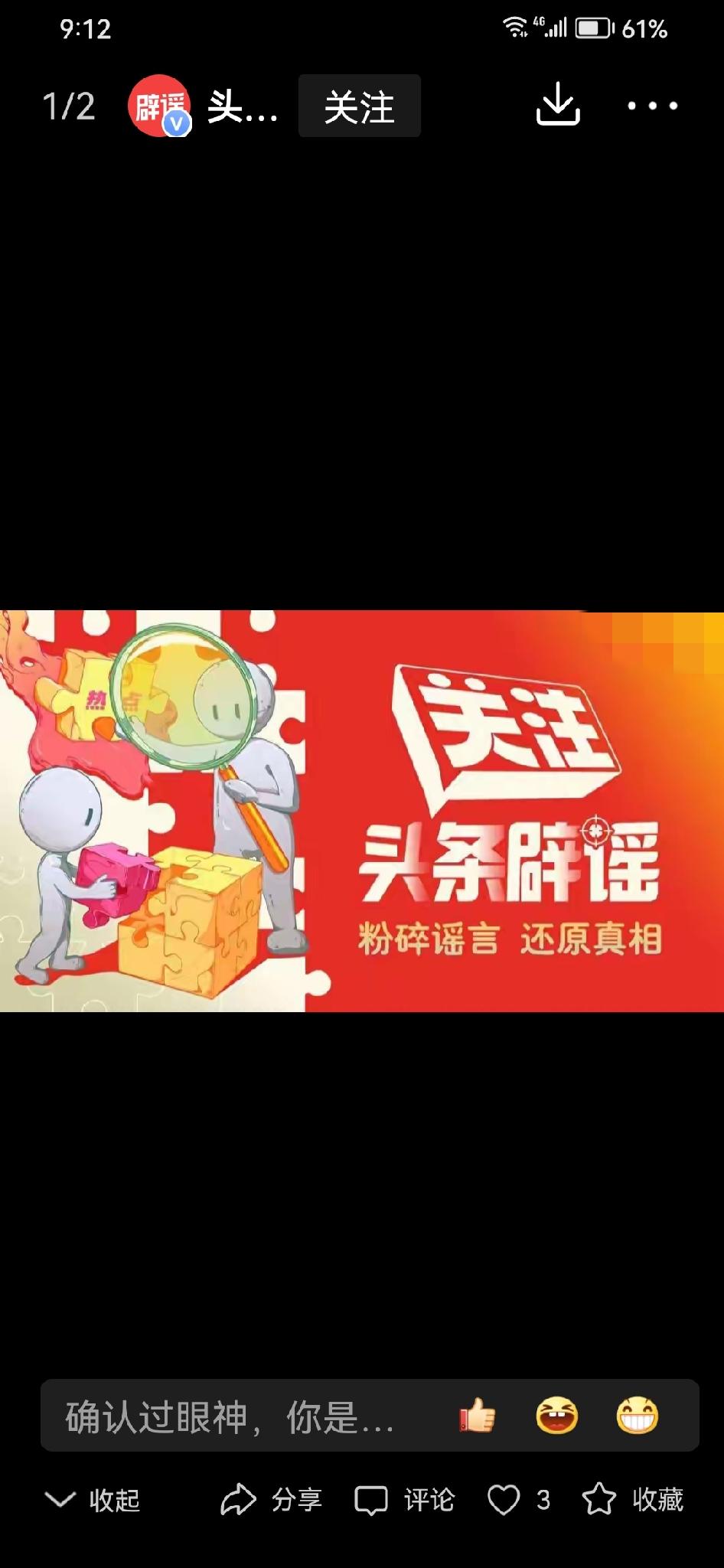 紧急辟谣！网传安徽考生高考失利跳河纯属捏造，造谣博主已被处罚，别再乱转发
 
高