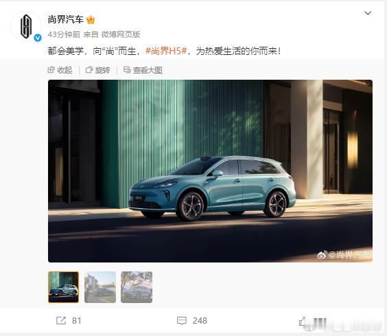 一大早就看尚界汽车和余总官宣尚界H5了！作为尚界第一款车型，大家期待吗？ ​​​