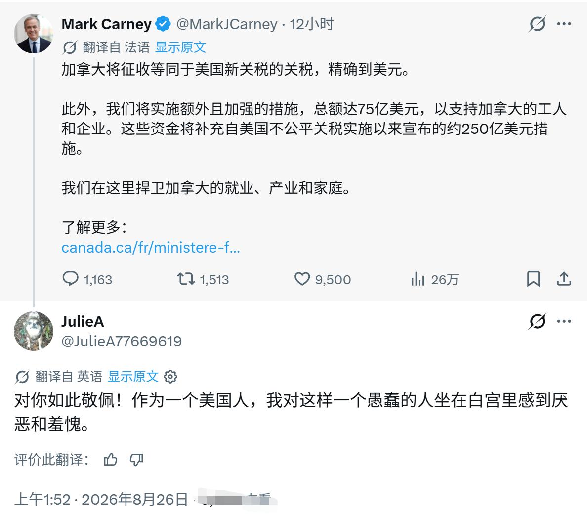 加拿大总理卡尼：
加拿大将征收等同于美国新关税的关税，
精确到美元。
此外，我们