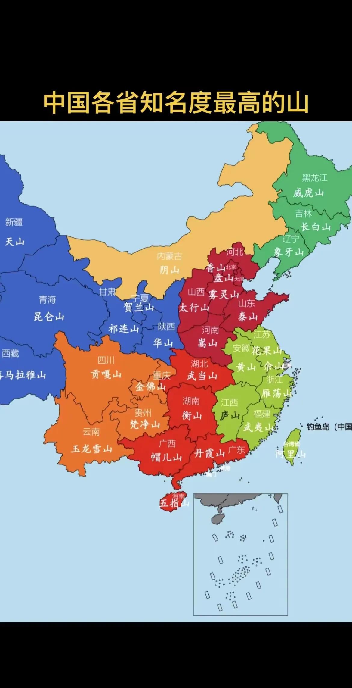 吉林省最著名的山是长白山
山东省最著名的山是泰山
山西省最著名的是太行山

如图