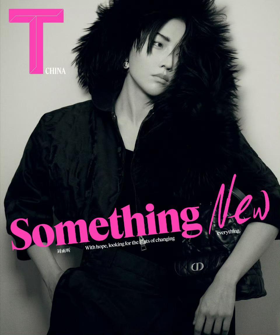刘雨昕 x T Magazine┊身着DIOR新装，登上T锦绣五月刊封面，以酷飒