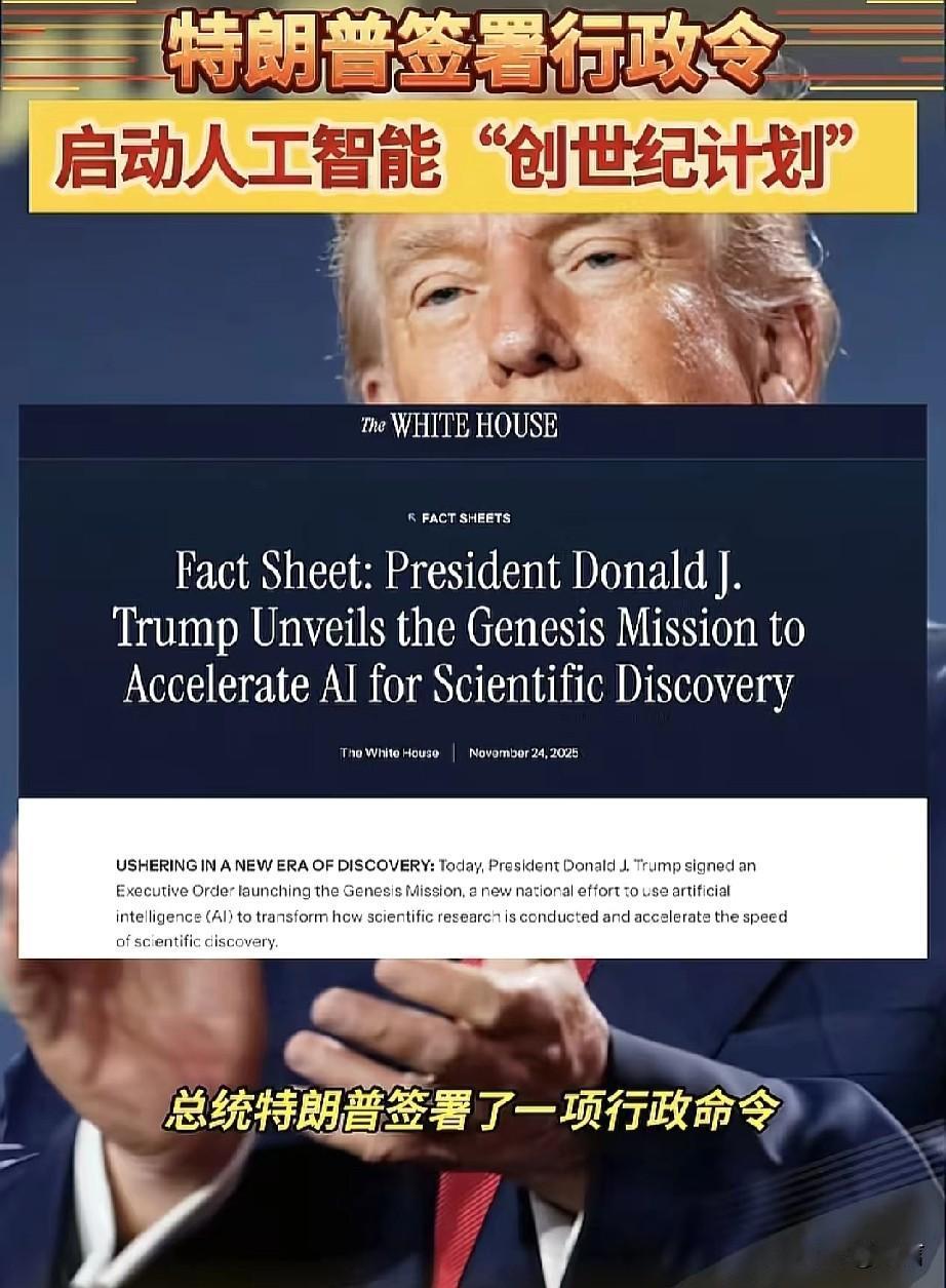 很重大事件，但讨论的人很少，美国“国家级战略行动”——“创世纪计划”:美国历史上