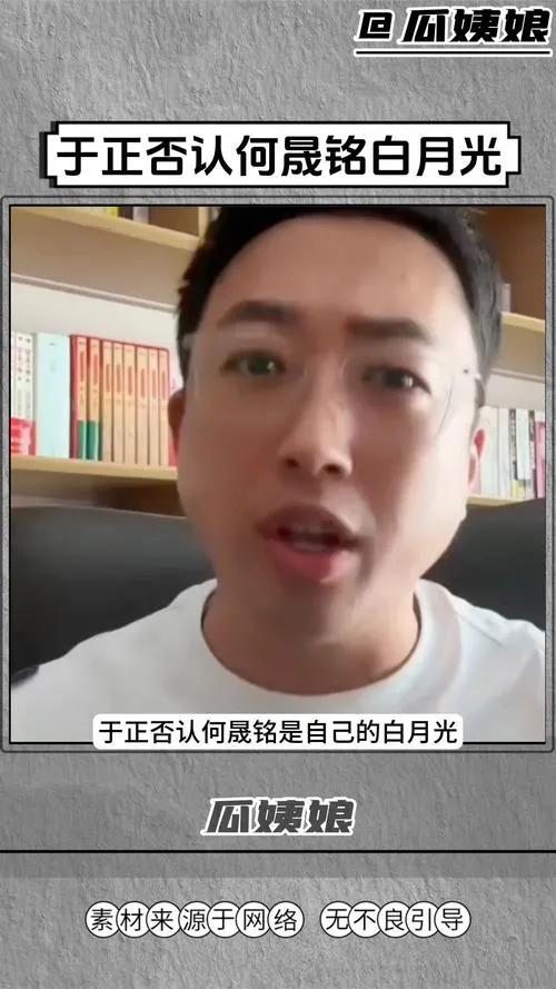 8月22日，于正紧急开直播，否认何晟铭是“白月光”。他表示，自己和何晟铭只是普通