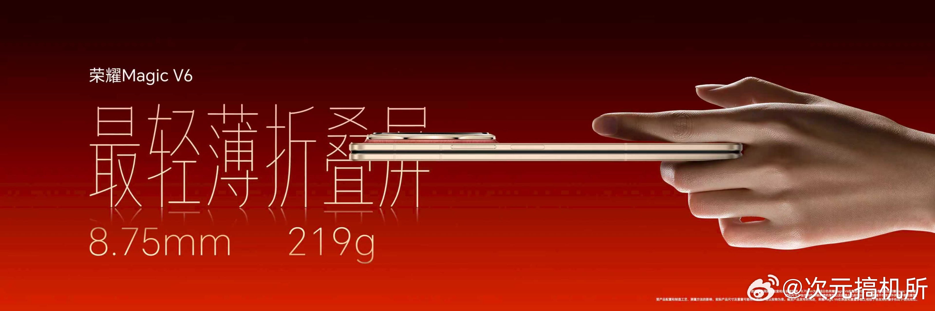 自Magic V2引领折叠屏进入“毫米时代”以来，轻薄就成为了荣耀折叠的基因。此