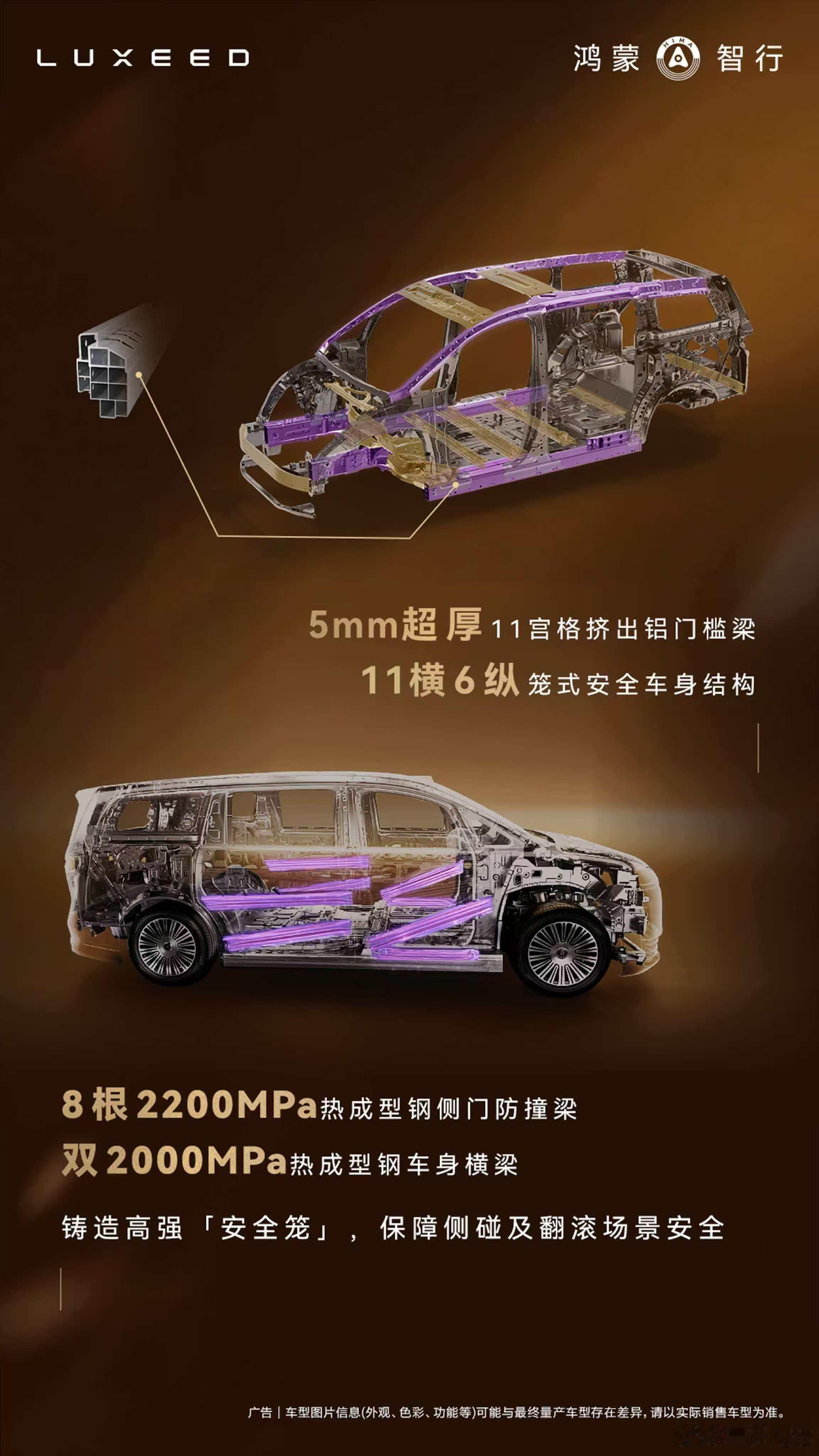 智界V9的超强车身，热成型钢跟不要钱似地用，想来挑毛病的这下可是踢到铁板了🙈 