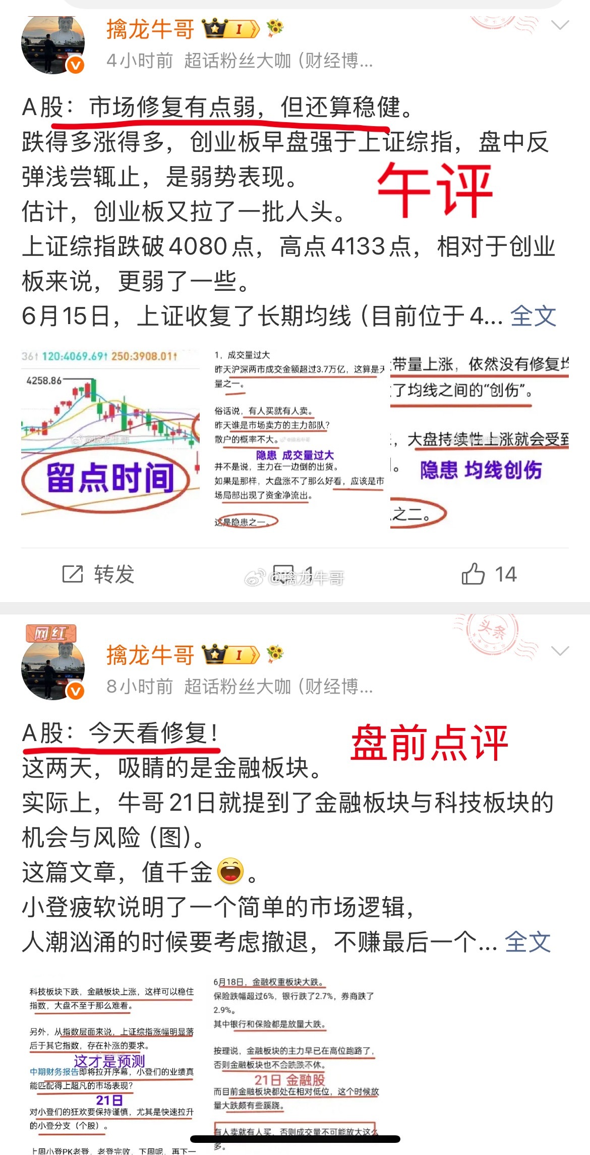 A股：大盘如期修复，有点弱，但守住了底线，渡过了一个小关，留下了希望。大盘最低4