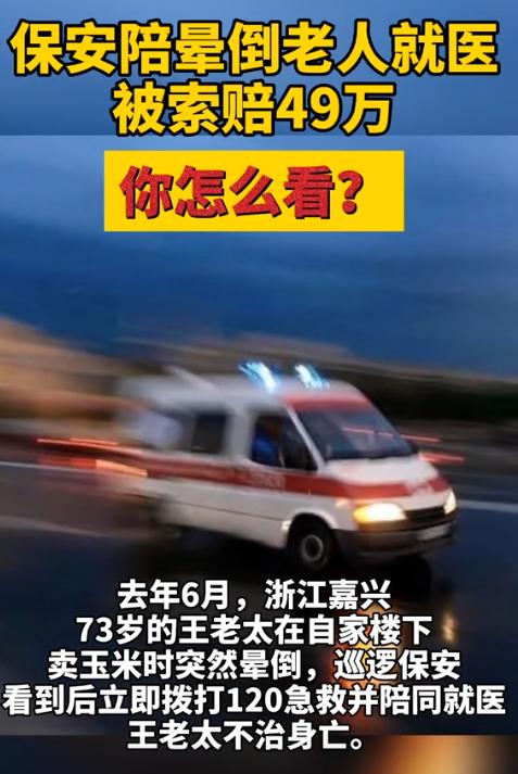 2020年，浙江嘉兴，老太太在小区卖玉米，不慎跌倒。围观人群却不敢救，危急之时，