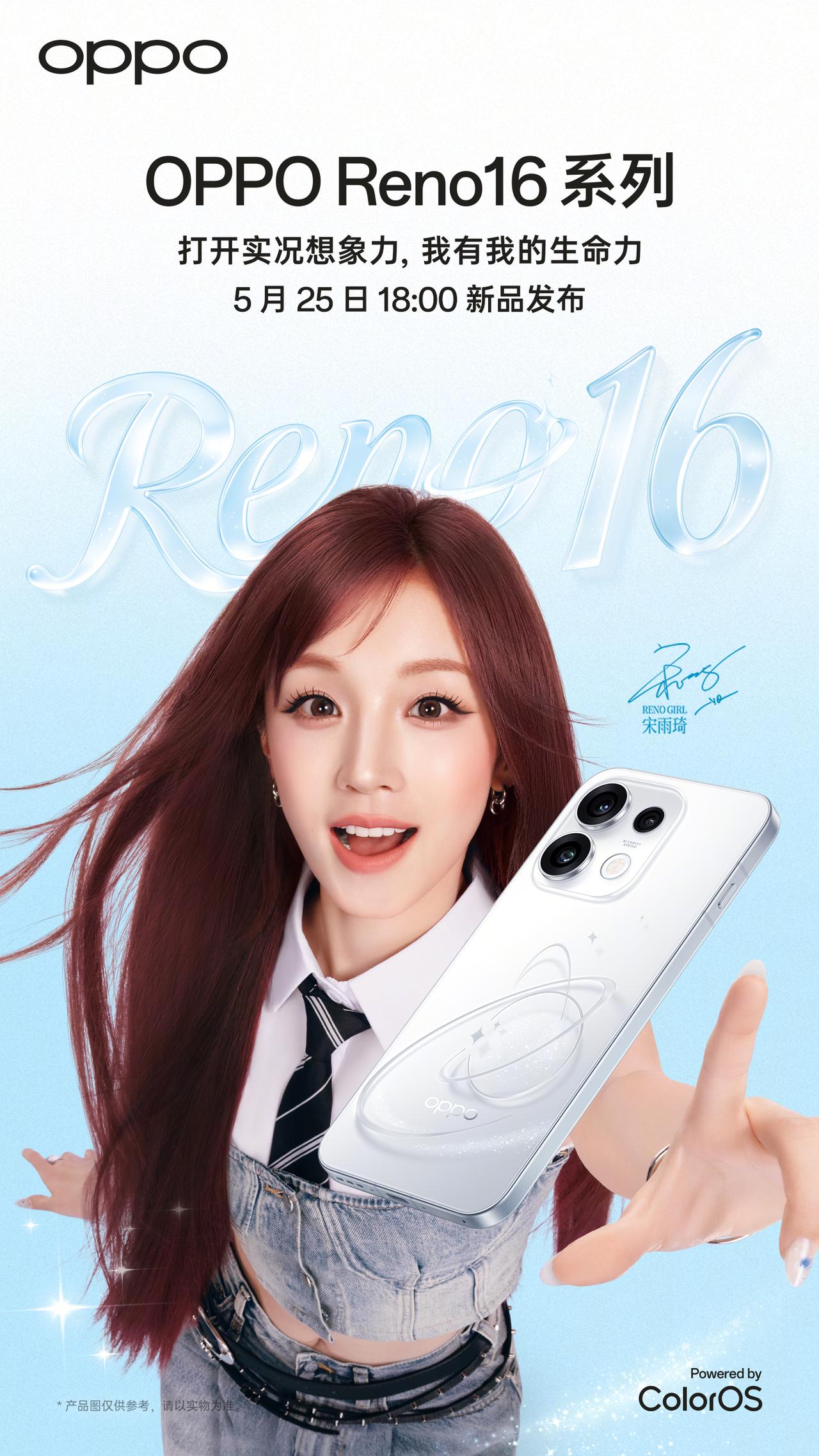 今年的几款潮流旗舰，按照发布时间排序，你最期待谁？

OPPO Reno16 系