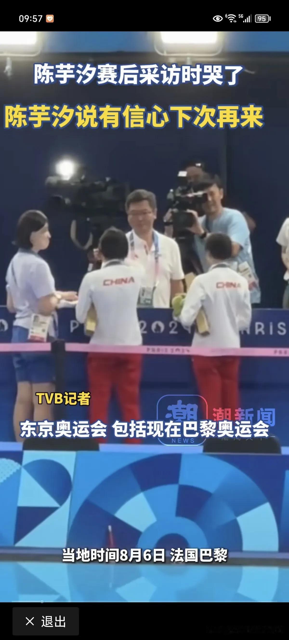 陈芋夕接受采访时哭了，就因为这个记者问了她一个问题，但这个问题让她怎么回答！她太