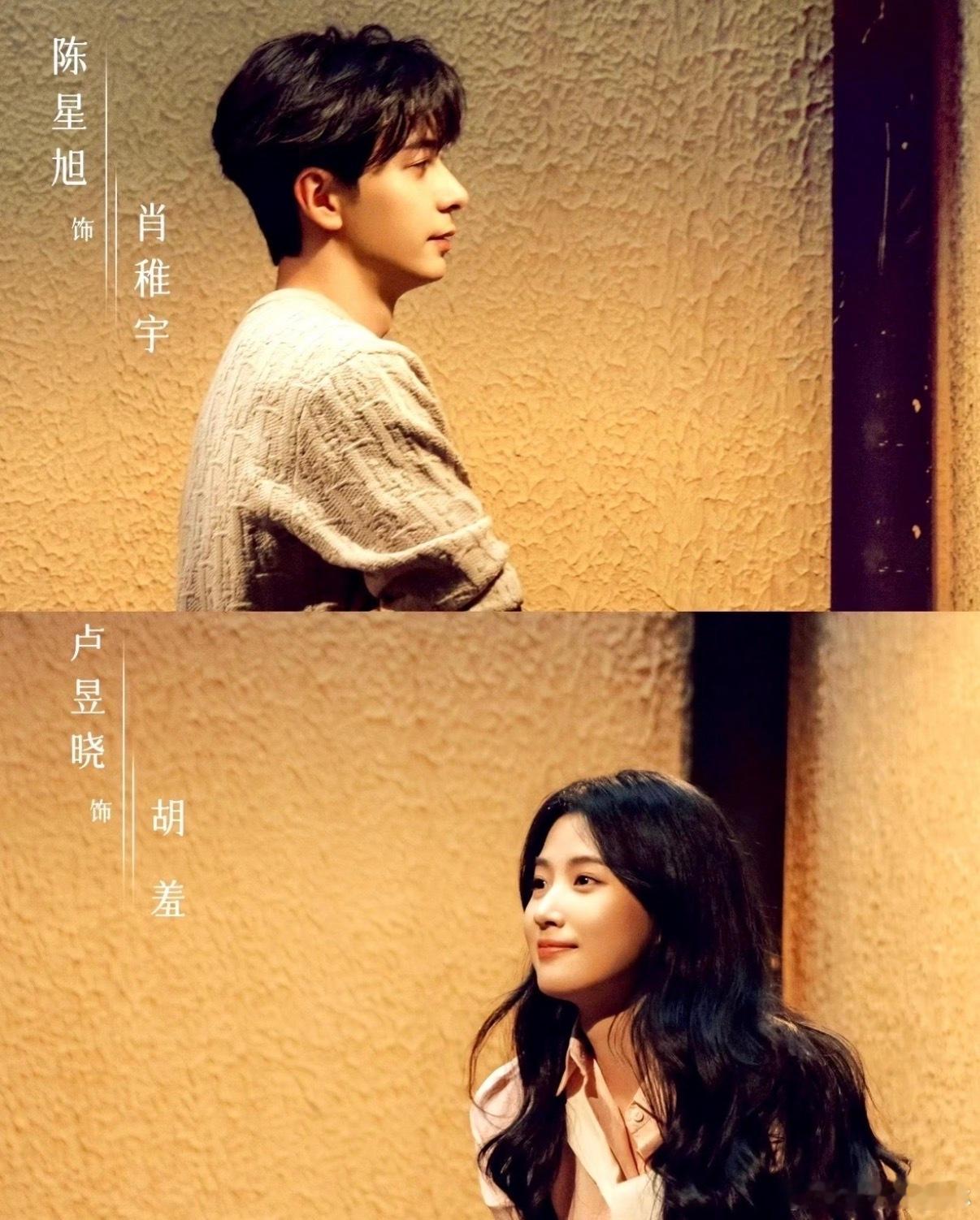 上官浅李承鄞是要联手鲨我吗我宣布，陈星旭和卢昱晓就是天选搭档！清冷贵气和灵动娇媚