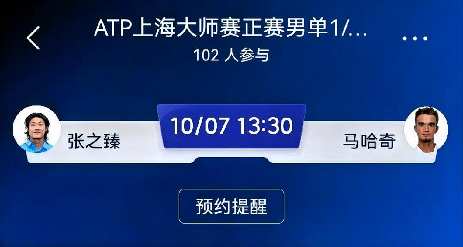 赛前预测：张之臻 VS 马哈奇（ATP上海大师赛男单1/64决赛）
 
马哈奇取