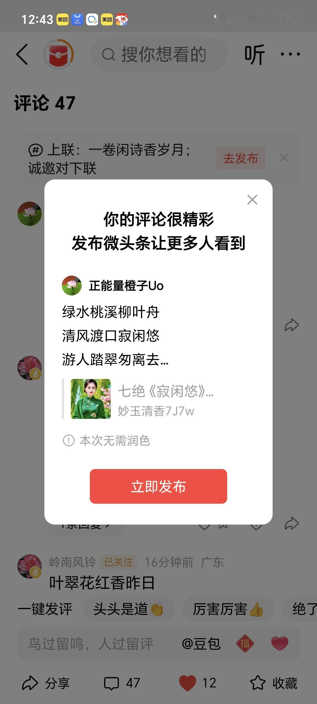 绿水桃溪柳叶舟
清风渡口寂闲悠
游人踏翠匆离去
好似何物被弄丢？