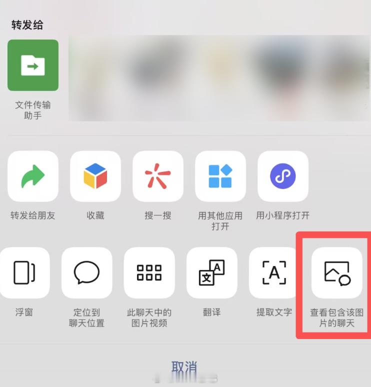 微信能看图片使用次数了放心，同一图片、视频和文件在多个聊天使用时，不会重复占用存