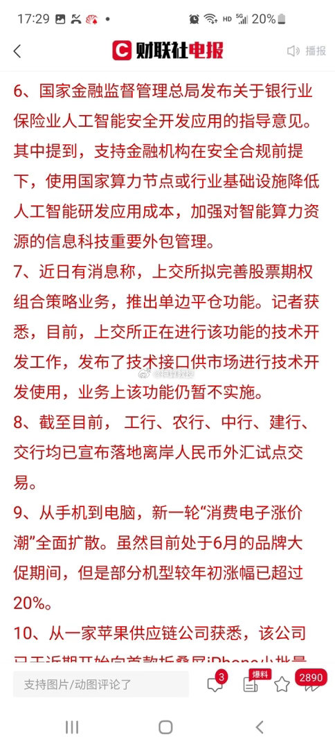 惊天逆转！3.76万亿年内第二量能，午后金融暴力拉抬，双创全线新高？免责声明：本